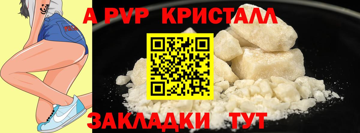 А ПВП крисы CK Владимир