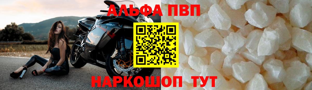 Владимир  Alpha PVP Crystall  Alfa_PVP крисы CK  Вход с VPN 