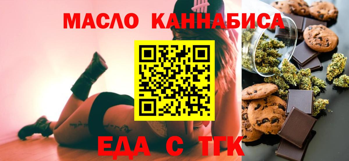 Владимир  Cannafood конопля  Вход с VPN 
