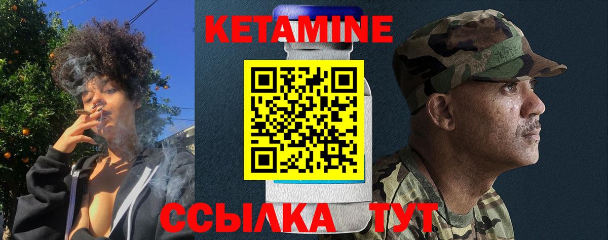 Владимир  Кетамин VHQ  Вход с VPN 