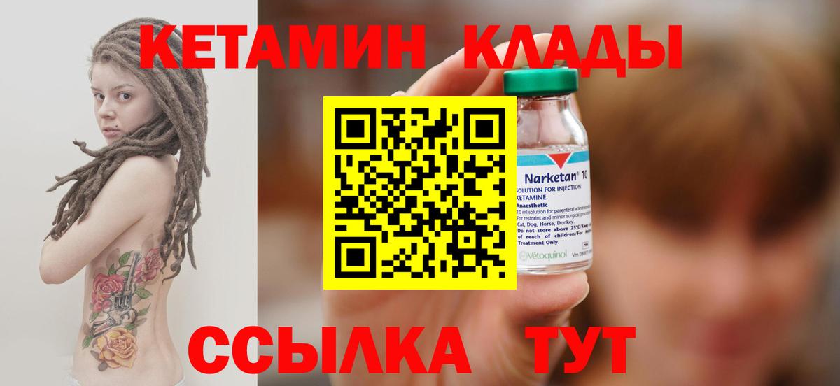 Кетамин VHQ Владимир