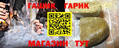 гашик Ливны