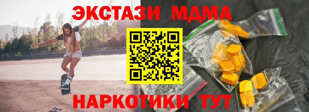 МДМА VHQ  Вход с VPN  MDMA  Владимир 