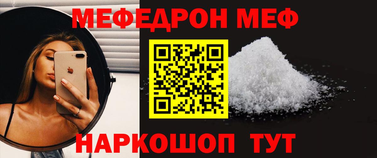 МЕФ Владимир