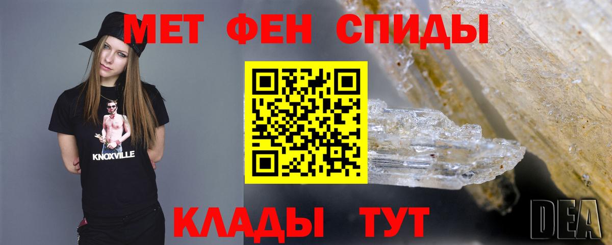 Первитин Methamphetamine Владимир
