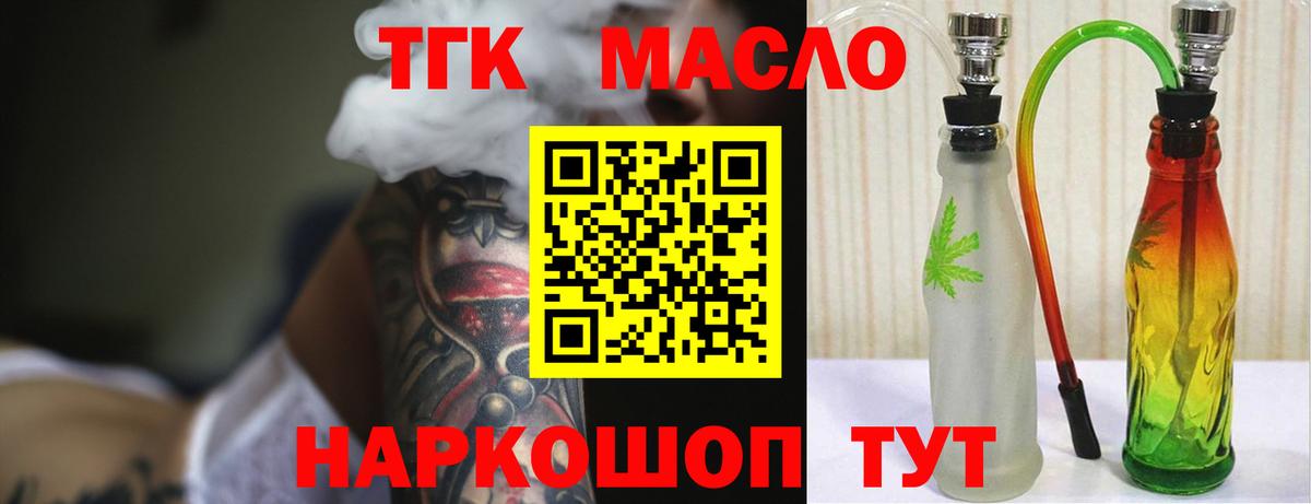 ТГК Wax  хочу наркоту  Вход с VPN  Владимир  Дистиллят ТГК Wax 